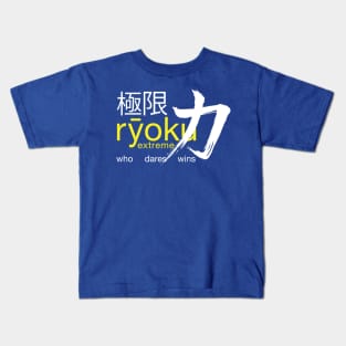 Ryoku - Who Dares Wins Kids T-Shirt